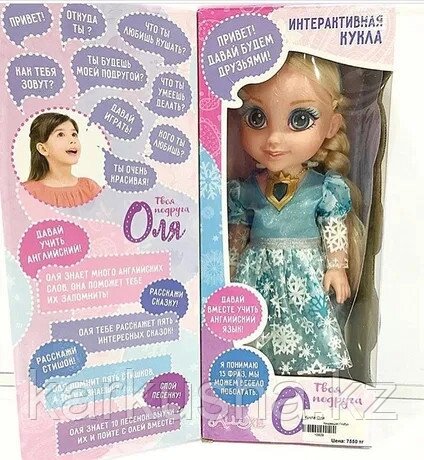 Интерактивная Кукла "Оля", вариант 4 от компании Каркуша - фото 1