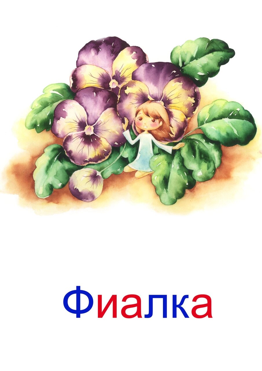 Карточки Г. Домана "Цветы" от компании Каркуша - фото 1