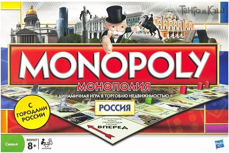 Настольная игра Монополия: Россия (Monopoly Russia) от компании Каркуша - фото 1