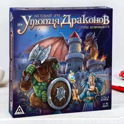 Настольная игра Утопия драконов от компании Каркуша - фото 1