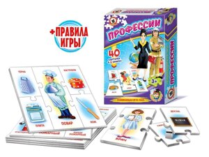 РусскийСтиль 03993 Умные игры "Профессии"