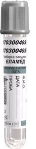 Пробирка вакуумная ЕЛАМЕД FX (р).13100, номинальная вместимость, мл: 5; 6. Серая крышка
