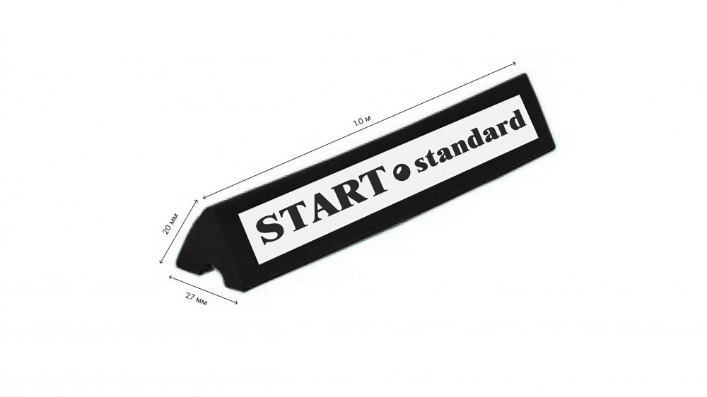 Резина бортовая дл1,00м Start Standard/6шт/ от компании Каркуша - фото 1