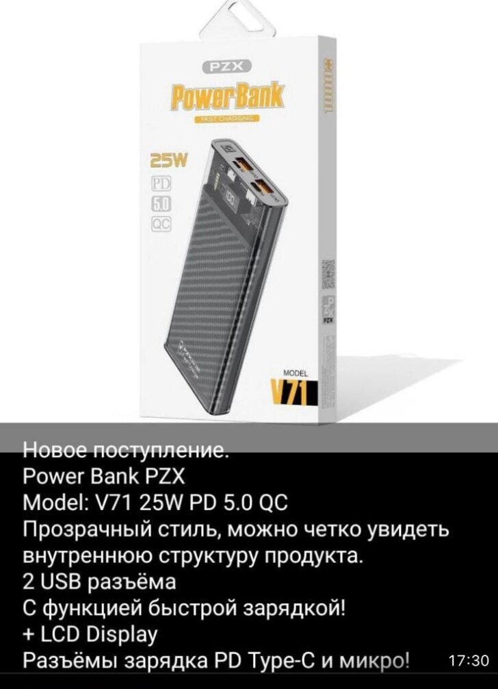 10'000 ma Повер Банк 25w оригинал от компании ИП Флешки Алматы - фото 1