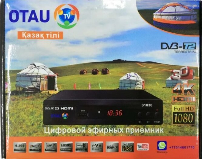 Отау т2 приставки для цифрового телевидения от сети и от авто. от компании ИП Флешки Алматы - фото 1