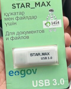 УСБ 2 Гб egov Силикон Повер -322,