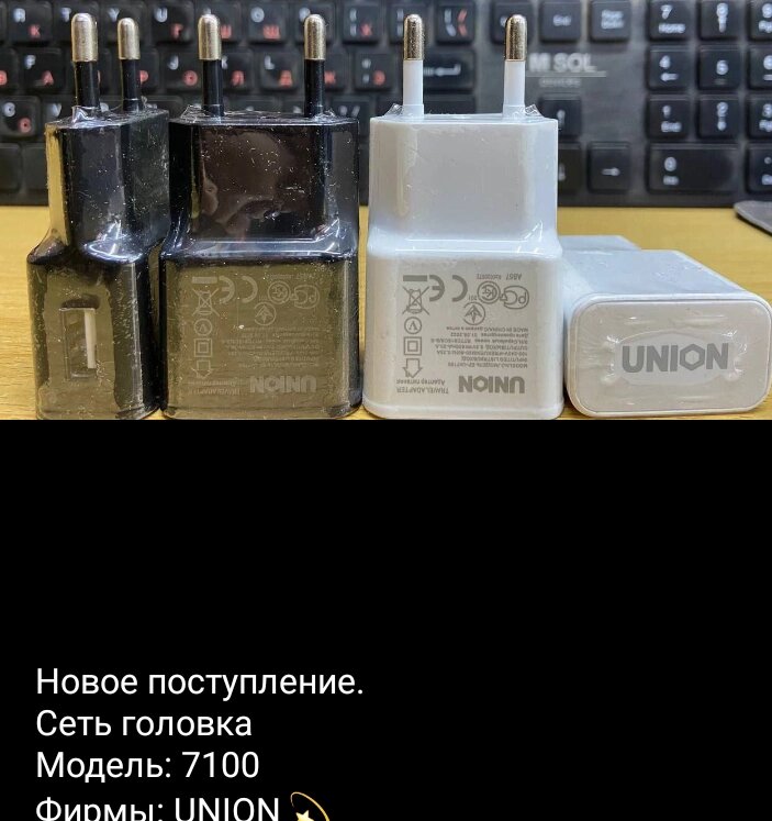 Зарядное устройство для смартфонов и планшетов итд от компании ИП Флешки Алматы - фото 1