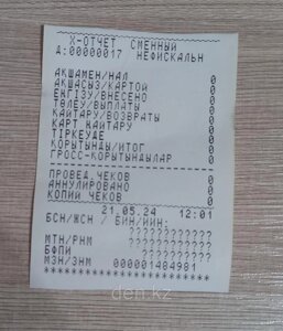 Прошивка кассового аппарата на казахско/русскую версию