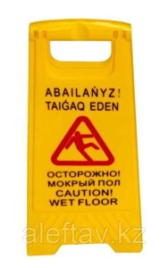 Знак пластиковый "Осторожно, мокрый пол!