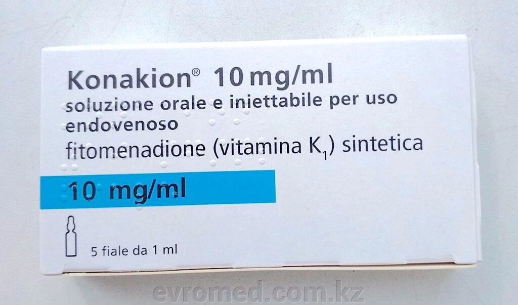 Конакион. Витамин К1 от компании EvroMed - фото 1