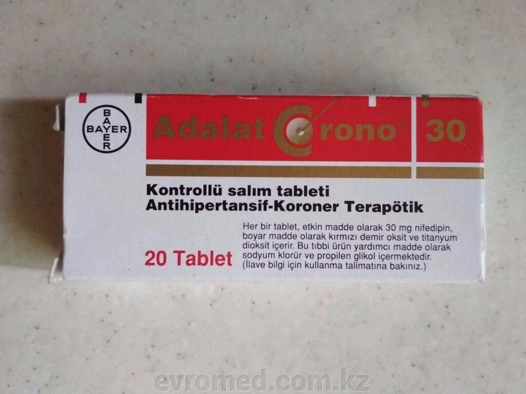 Нифедипин 30 мг от компании EvroMed - фото 1