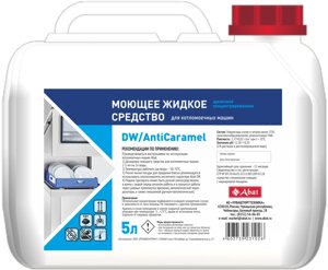 Жидкое моющее средство Abat DW/AntiCaramel (5 л)