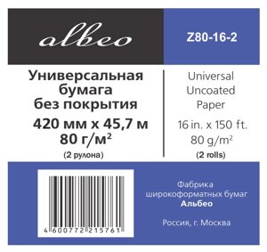 Бумага универсальная, 80г/м2, 0.420x45.7м, 2 рулона , Universal Uncoated Paper 16.54in. x 150ft., 80