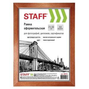 Рамка деревянная для фотографий, дипломов, грамот "Staff", 21x30см, коричневая