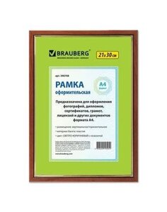 Рамка пластиковая для фотографий, дипломов, грамот "Brauberg Hit", 21x30см, ореховое дерево, позолоч