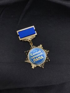 Золотая сувенирная медаль на подарок/праздник
