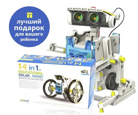 Конструктор на солнечных батареях Solar Robot 14 в 1