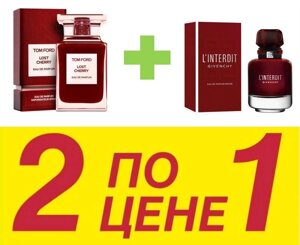 Сет 1+1 L'Interdit Eau de Parfum Rouge Givenchy  + Lost Cherry Tom Ford