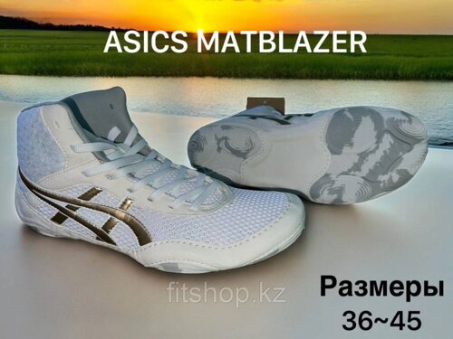 Борцовки Asics Matblazer для вольной и греко-римской борьбы (белые )