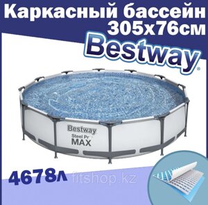 Каркасный бассейн BESTWAY 305 x 76 см, 4678 литров с насосом в комплекте