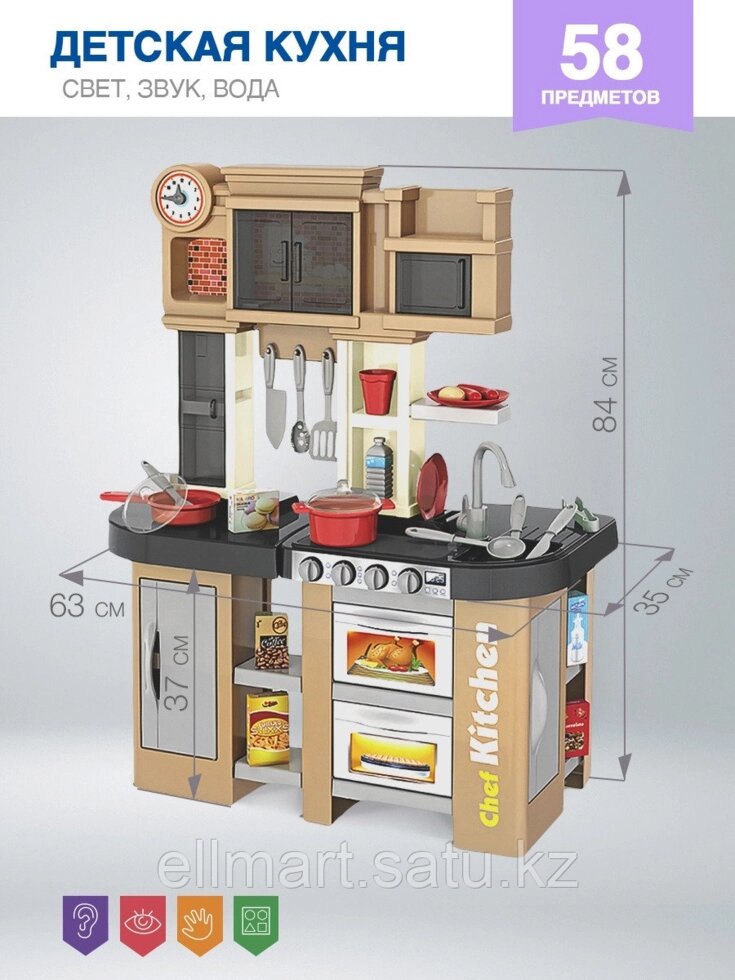 Детская игровая кухня 58 предметов от компании Ellmart - фото 1