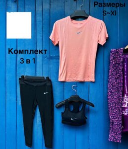 Комплект для фитнеса женский Nike 3 в 1 S-XL