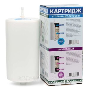 Картридж для фильтров «АРГО-К»АРГО-МК»Водолей» ПРЕМИУМ угольно-цеолитовый