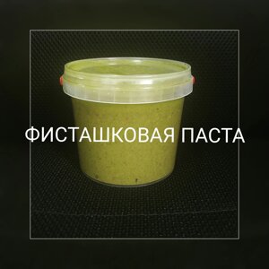 Фисташковая паста