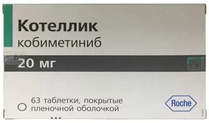 Котеллик таблетки 20 мг №63