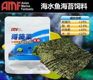 AMF Зеленые морские водоросли (12 листов)