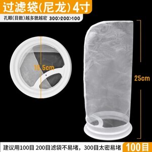 Фильтровальный мешок (носок) - 100 микрон длинна 25 см