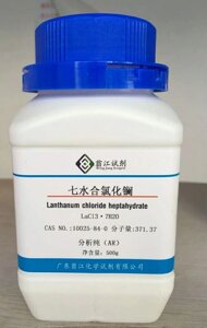 Хлорид лантана (III) гептагидрат (LaCl3 7H2O) 25грамм ХЧ