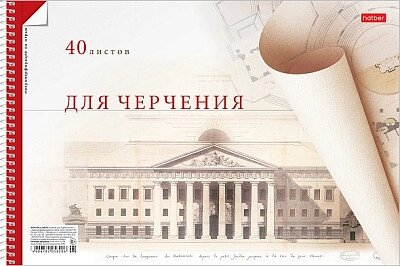 Альбом для черчения "Hatber", 40л, А4, 160гр/м2, перфорация на отрыв, на спирали, серия "Палаццо" от компании ИП Globus trade - фото 1