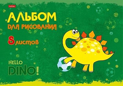 Альбом для рисования "Hatber", 8л, А4, на скобе, серия "Hello Dino" от компании ИП Globus trade - фото 1