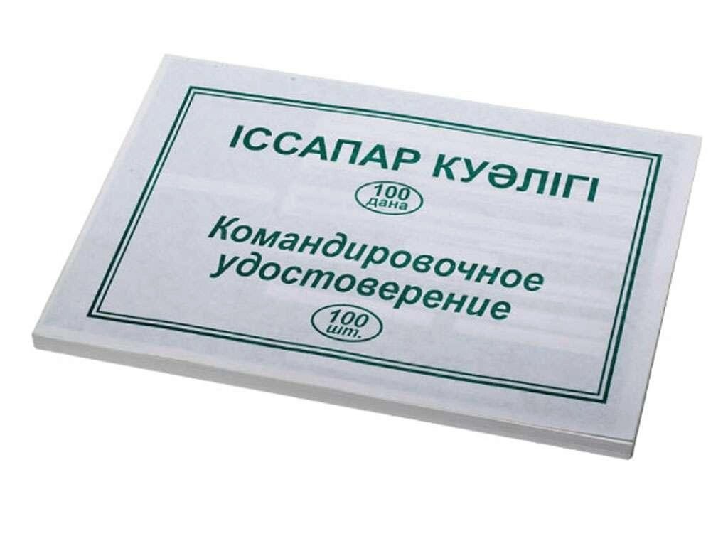 Бланк "Командировочное удостоверение" А5, 1 слой, 100 штук в пачке от компании ИП Globus trade - фото 1