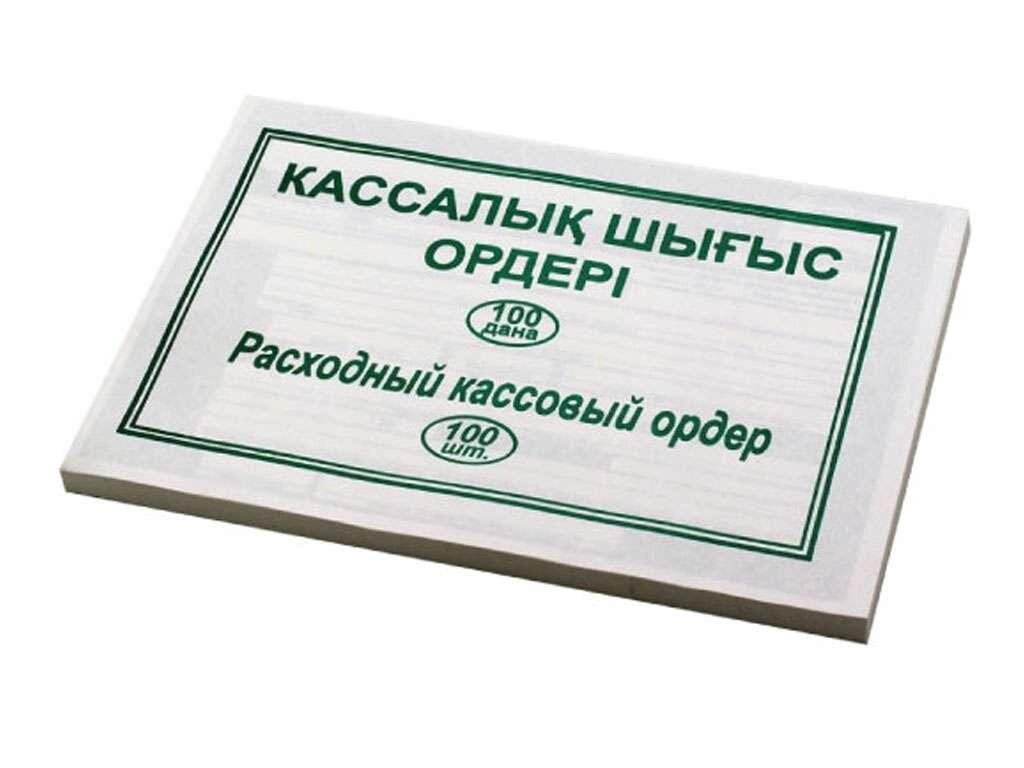 Бланк "Расходный кассовый ордер" А5, 1 слой, 100 штук в пачке от компании ИП Globus trade - фото 1