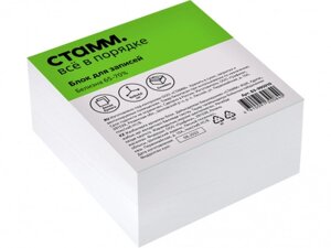 Блок для записей СТАММ белый 8х8х4 см, белизна 65-70%