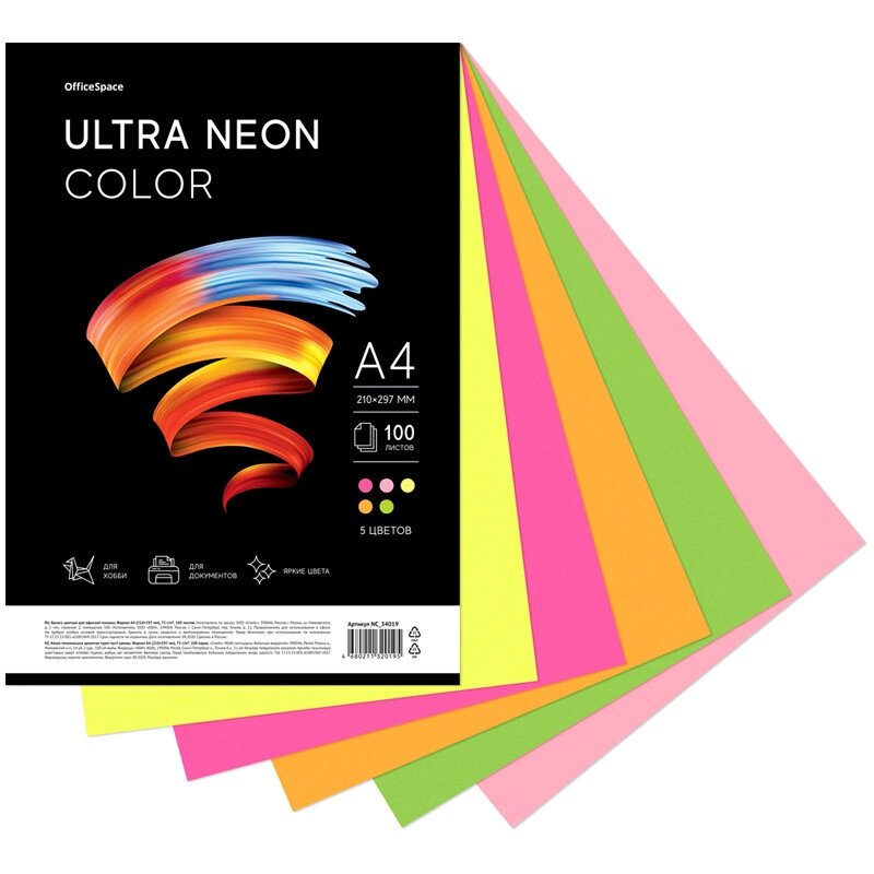 Бумага цветная OfficeSpace"Ultra Neon Color", А4, 75 г/кв. м., 5 цветов, 100 л. от компании ИП Globus trade - фото 1