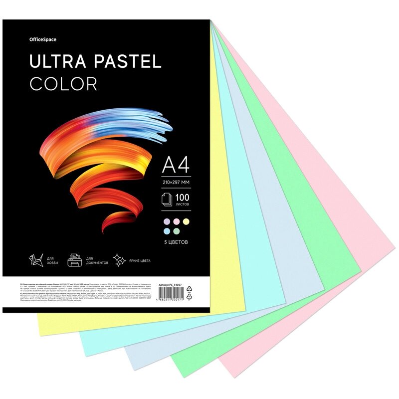 Бумага цветная OfficeSpace"Ultra Pastel Color", А4, 80 г/кв. м., 5 цветов, 100 л. от компании ИП Globus trade - фото 1