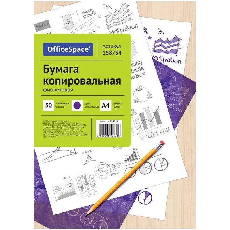 Бумага копировальная "OfficeSpace", А4, фиолетовая, 50 листов от компании ИП Globus trade - фото 1