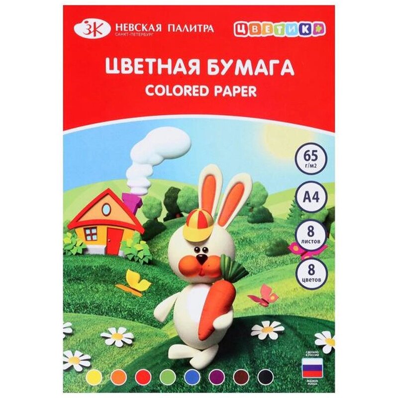 Набор цветной бумаги ЗХК "Цветик" А4 односторонняя, 8 листов, 8 цветов от компании ИП Globus trade - фото 1