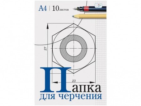 Папка для черчения ArtSpace, А4, 10 листов, без рамки, 160 г/м2 от компании ИП Globus trade - фото 1