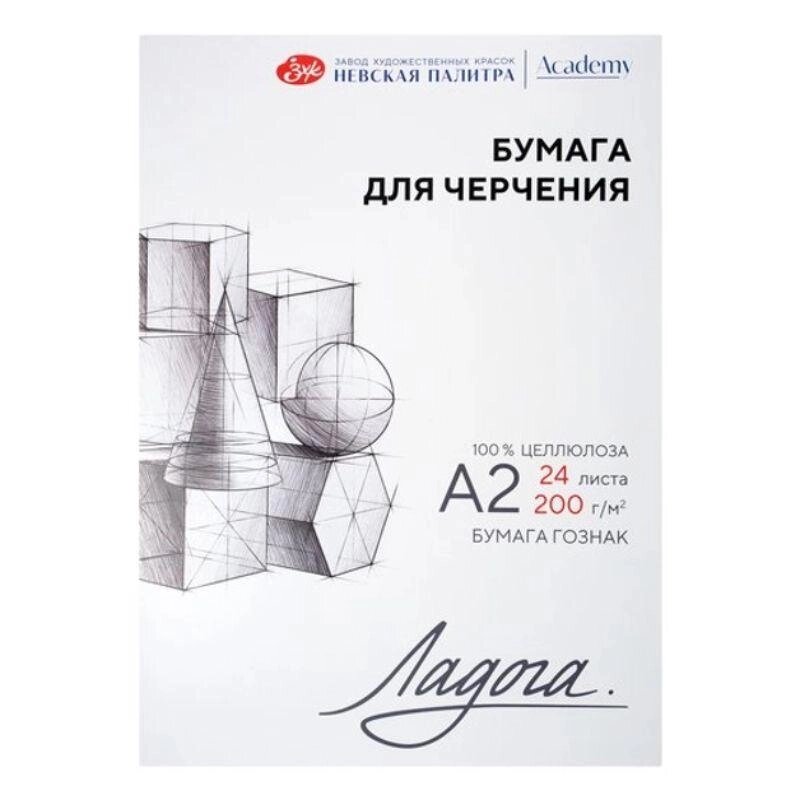 Папка для черчения ЗХК "Ладога", А2, 24 листа, 200 г/м2 от компании ИП Globus trade - фото 1