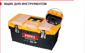 ЯЩИК ДЛЯ ИНСТРУМЕНТОВ 22