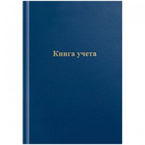 Книга учета OfficeSpace А4, 96 листов, в клетку, обложка - бумвинил