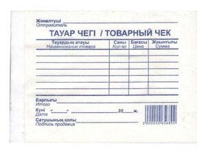 Бланк "Товарный чек", А6, 1 слой, 100 штук в пачке