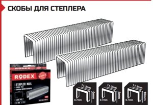 СКОБЫ ДЛЯ СТЕПЛЕРА 6 мм - J/53 (100 штук в упаковке)