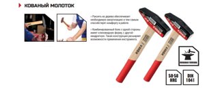 КОВАНЫЙ МОЛОТОК 500гр