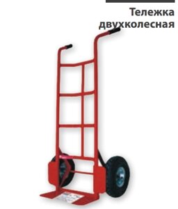 Тележка двухколесная 250кг