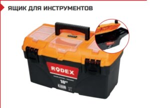 ЯЩИК ДЛЯ ИНСТРУМЕНТОВ 18”